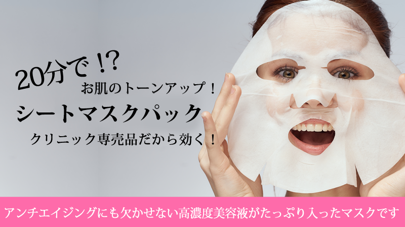 SRSマスク