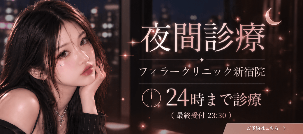 夜間診療