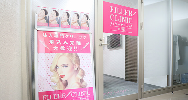 町田院イメージ5