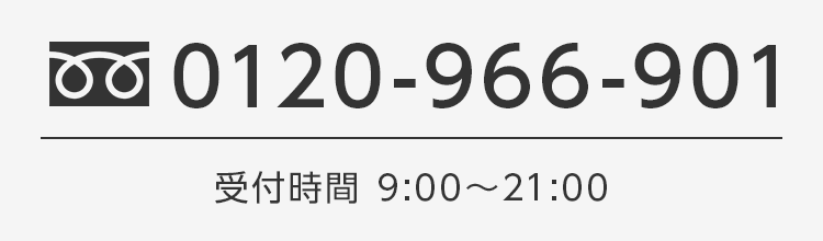 フィラークリニックは専門の注入クリニックです。0120-966-901/受付時間9：00-21：00